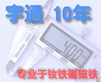 市调研处到宇丰磁铁生产厂家进行调研